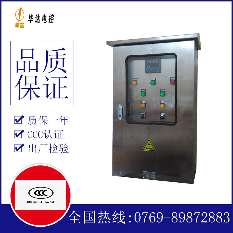 甘州路灯控制箱