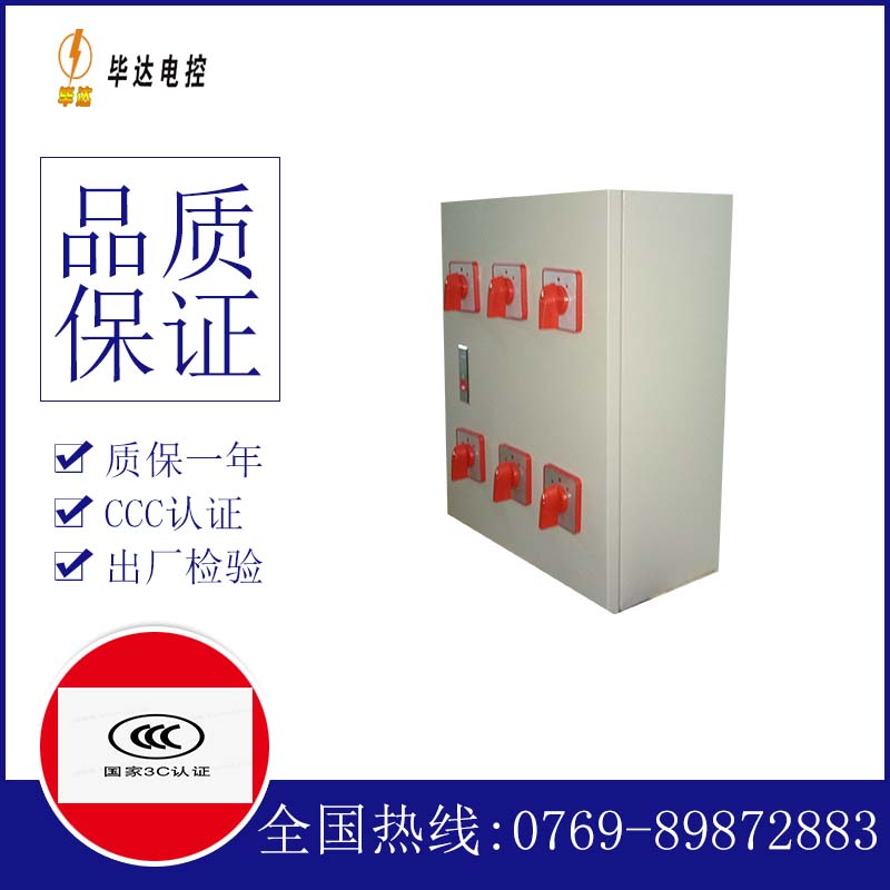甘州电器控制箱